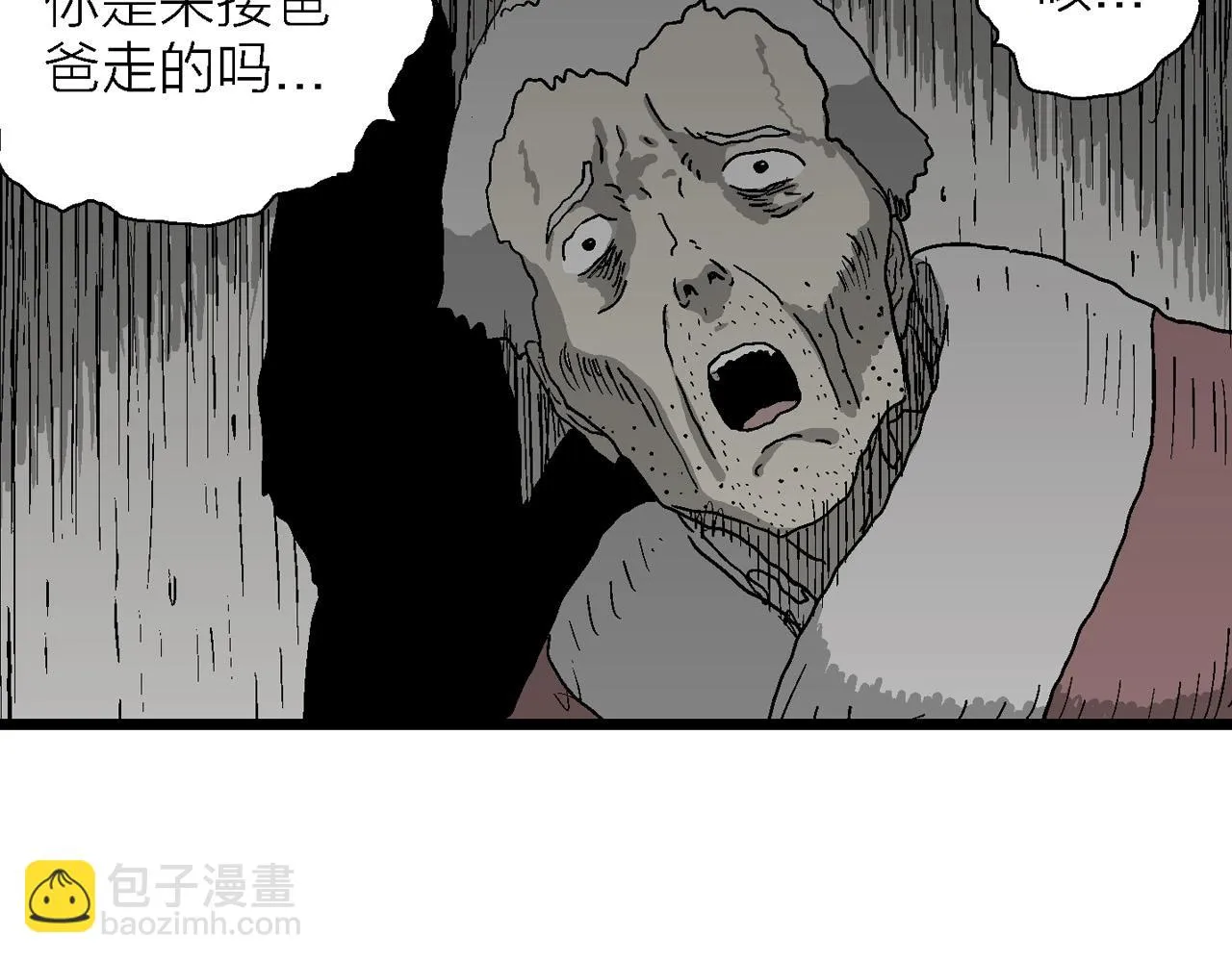 第57话 畸胎（六） 第111页