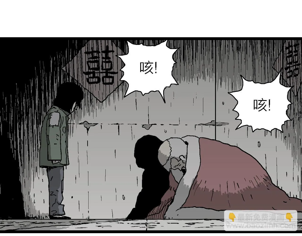 第57话 畸胎（六） 第112页