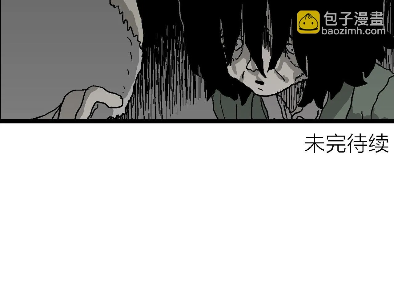 第57话 畸胎（六） 第118页