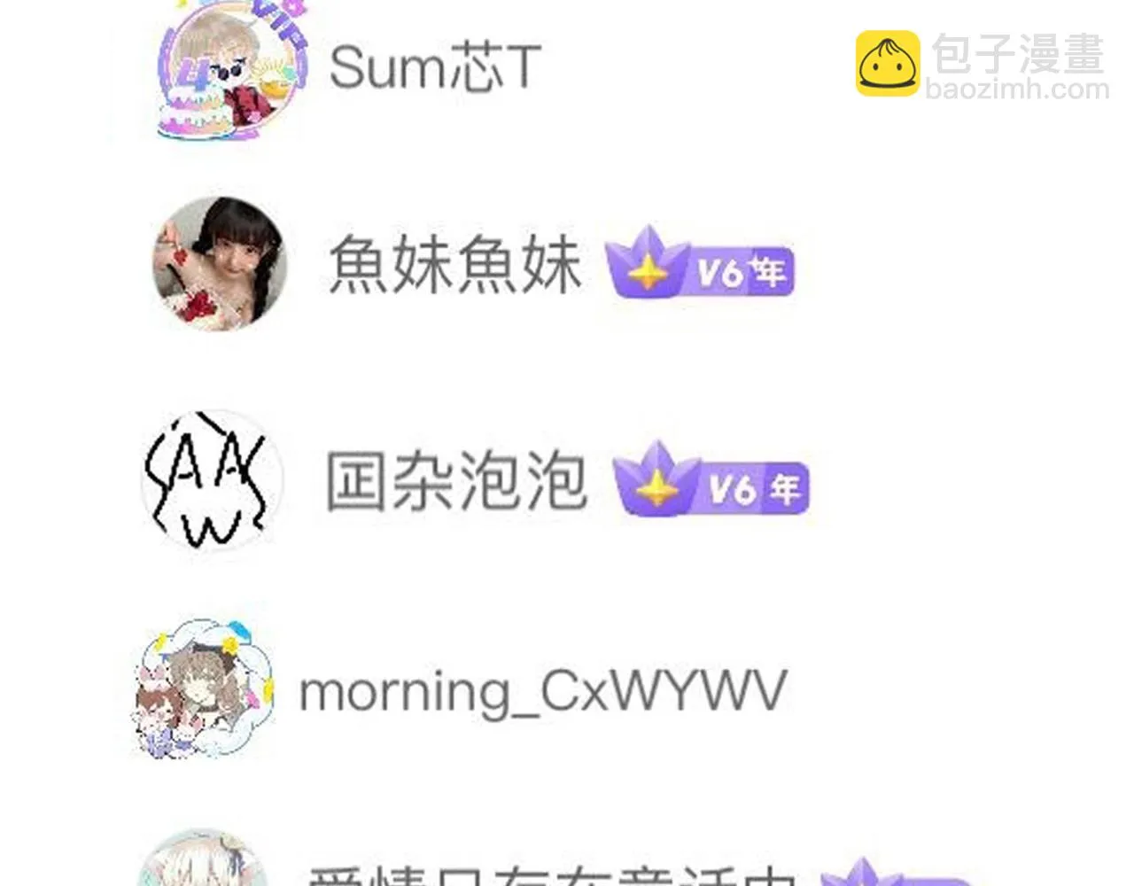 第57话 畸胎（六） 第123页