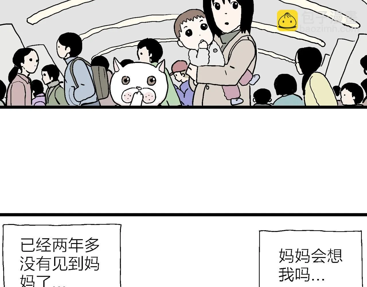 春节小剧场 第3页