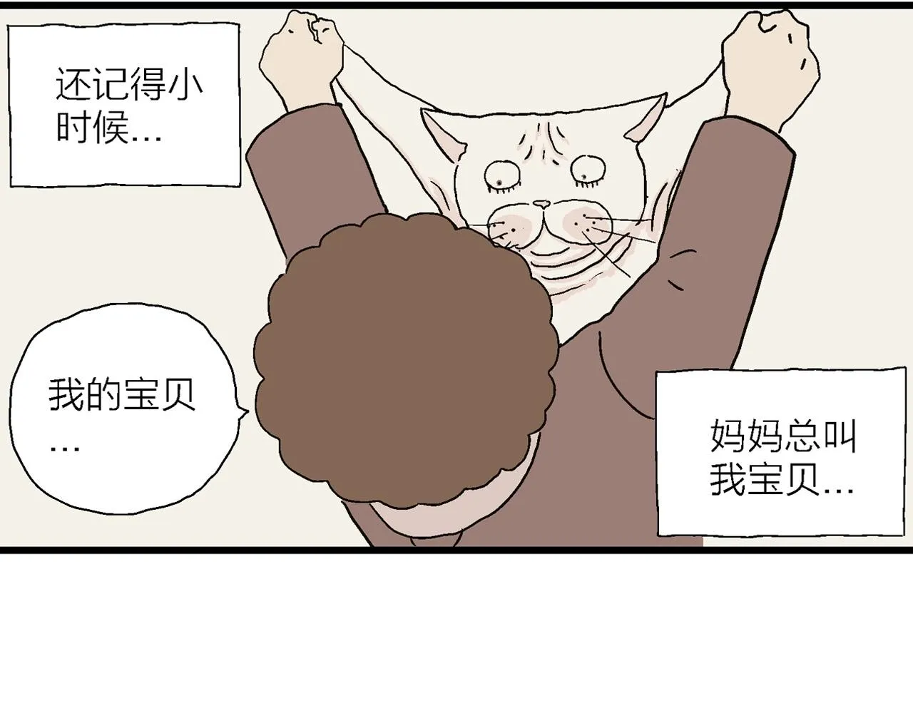 春节小剧场 第5页