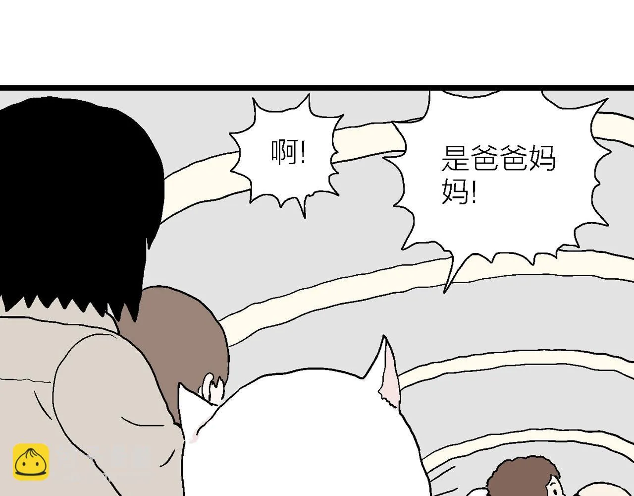 春节小剧场 第6页