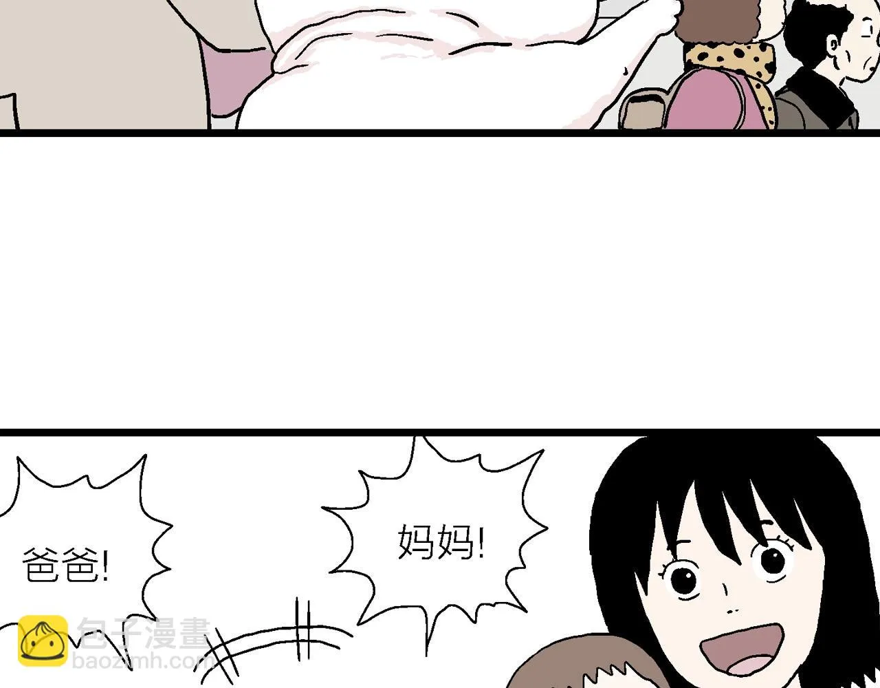 春节小剧场 第7页