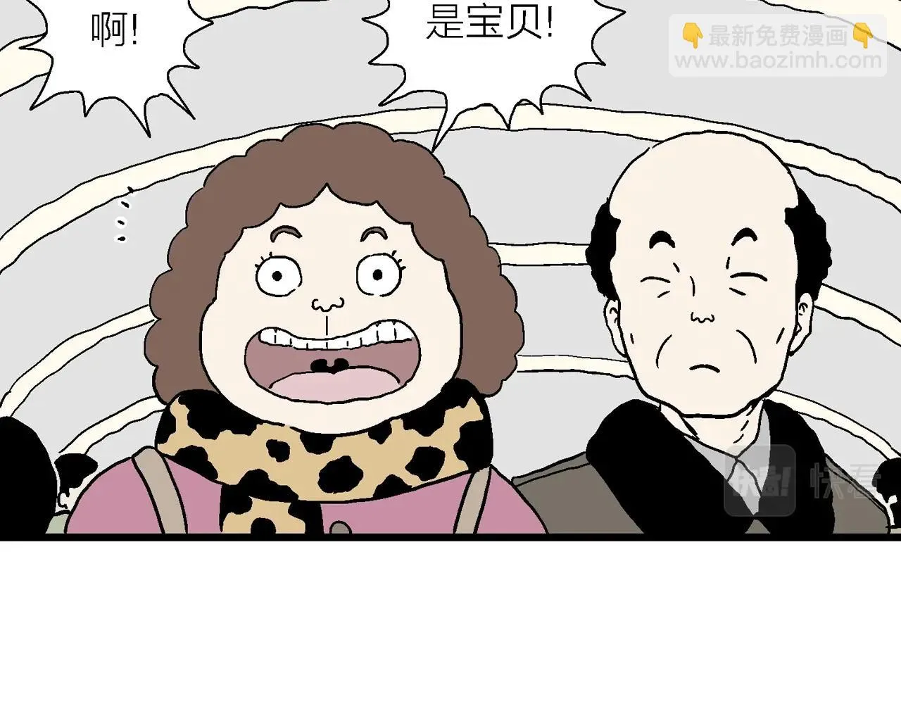 春节小剧场 第9页