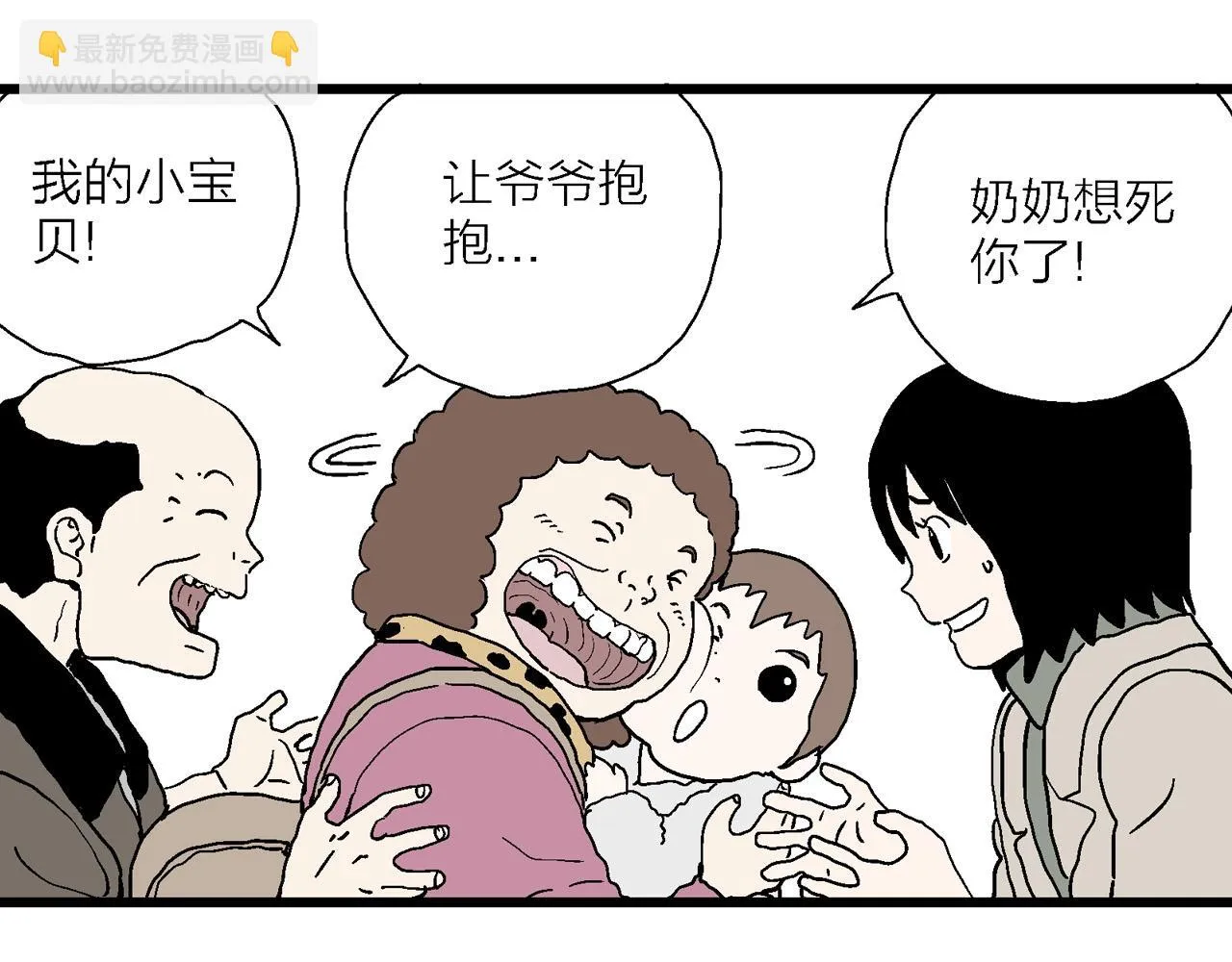 春节小剧场 第13页