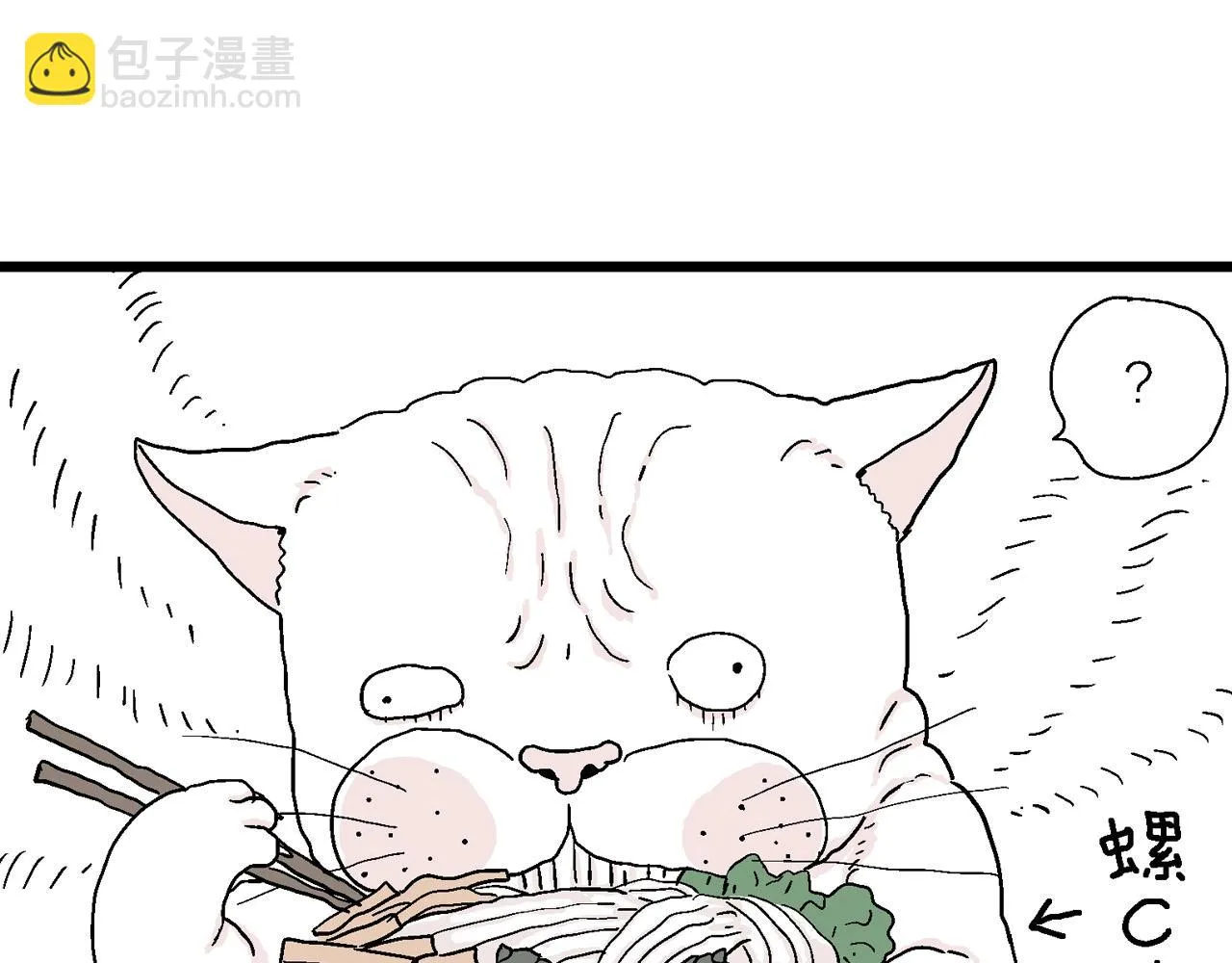 春节小剧场 第21页