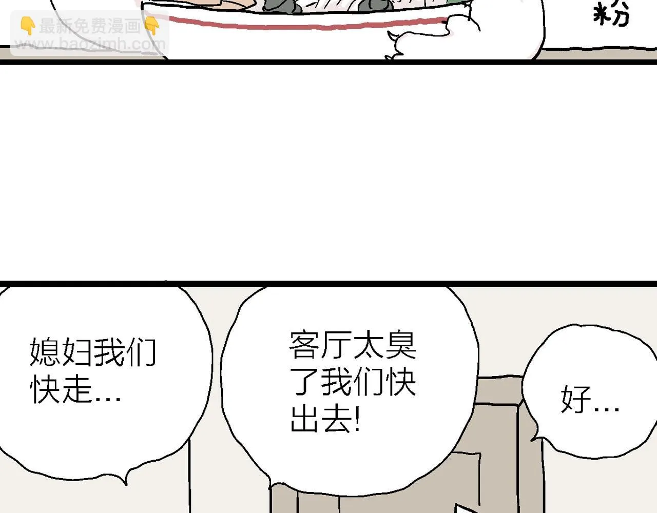 春节小剧场 第22页