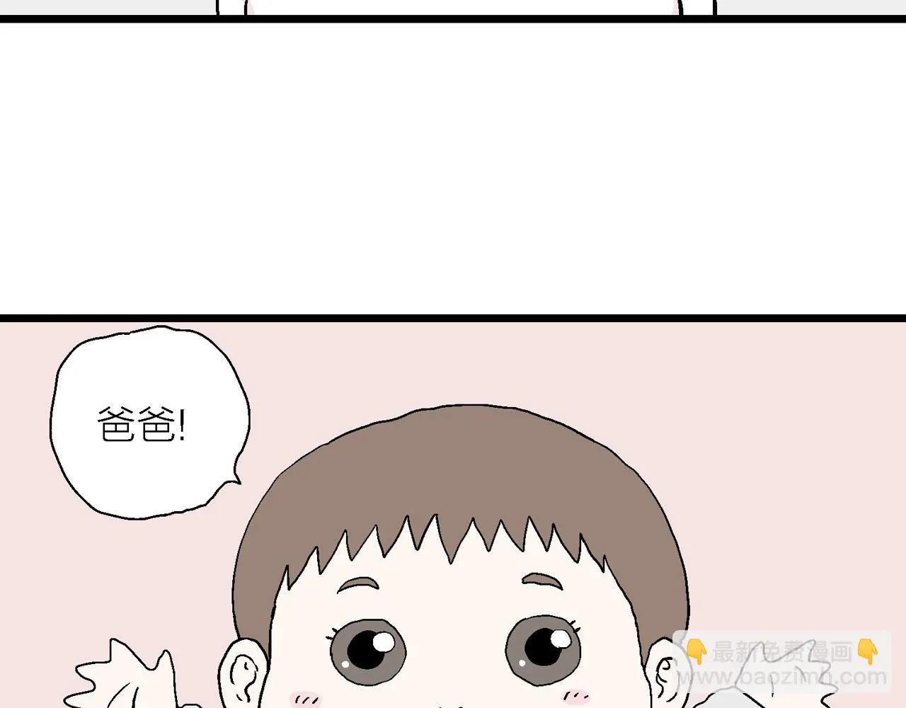春节小剧场 第29页