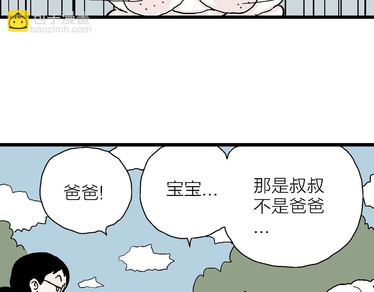 春节小剧场 第32页