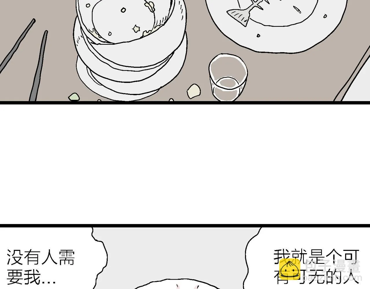 春节小剧场 第36页