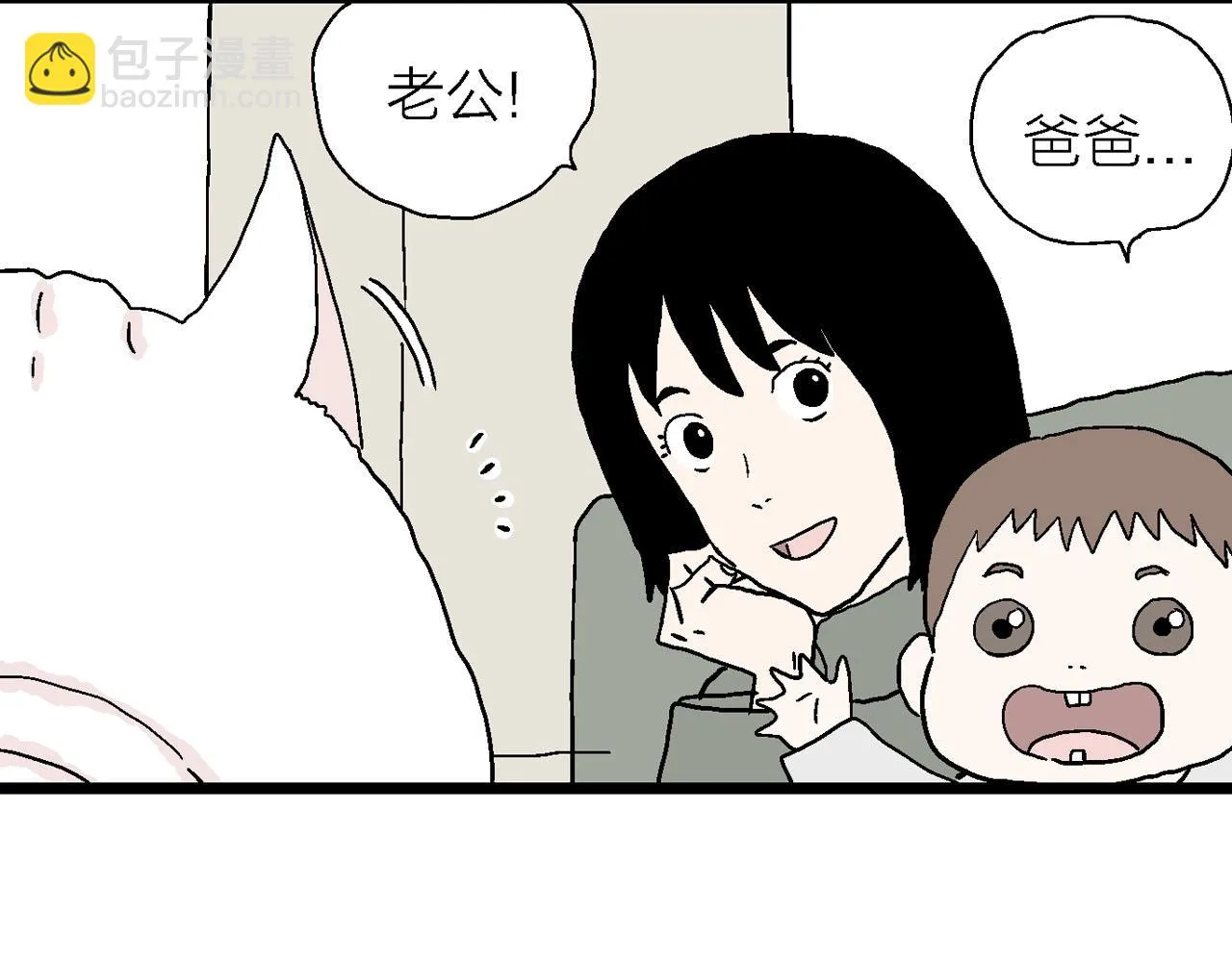 春节小剧场 第38页
