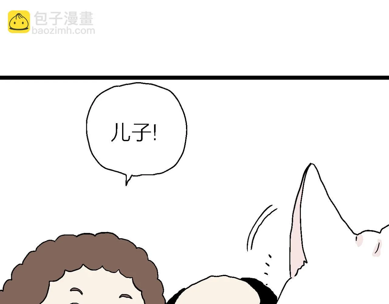 春节小剧场 第39页