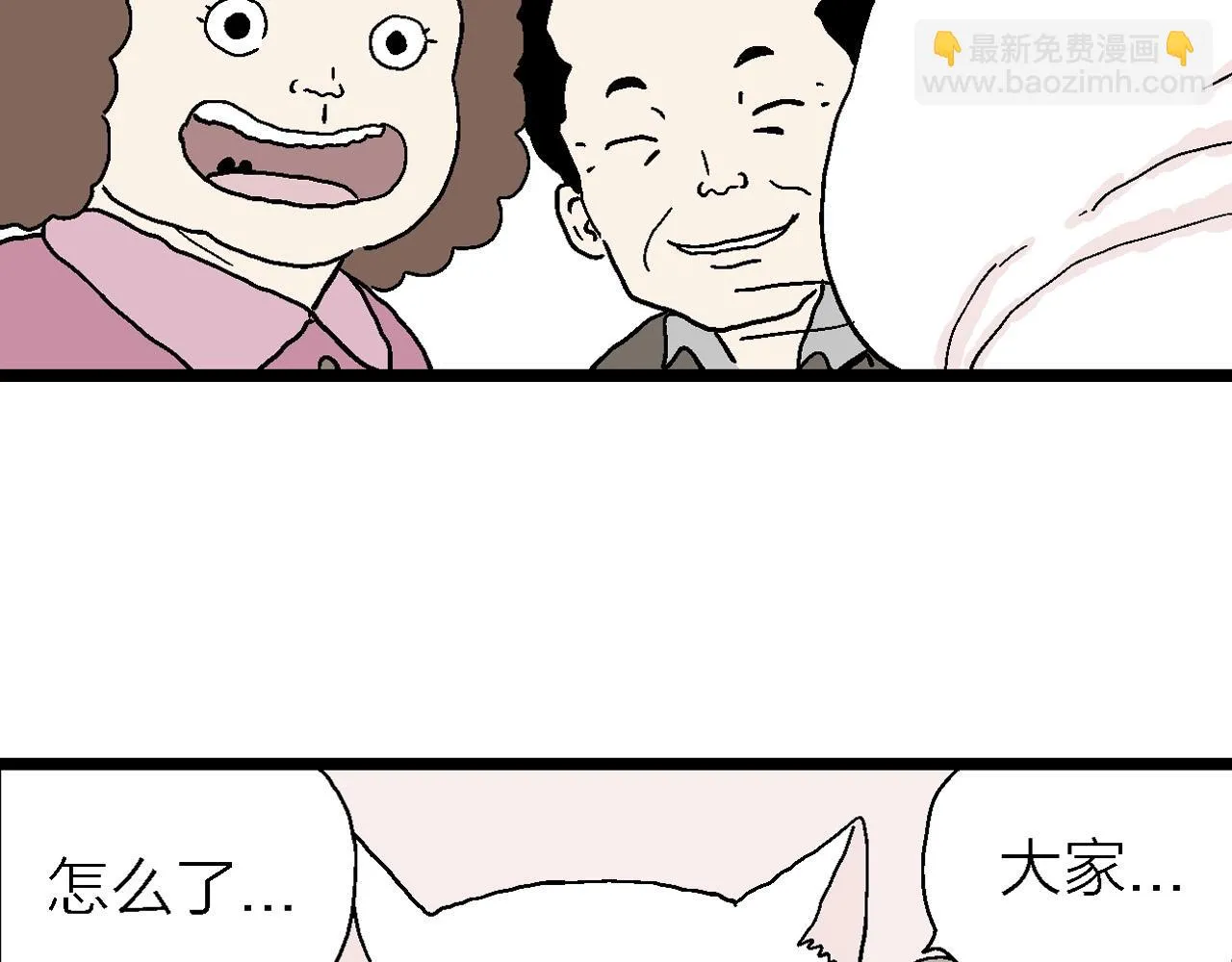 春节小剧场 第40页