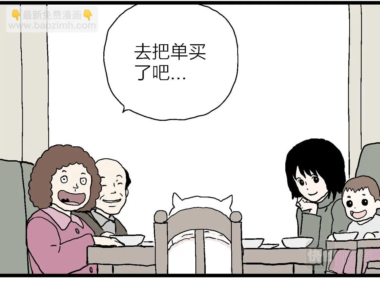 春节小剧场 第42页
