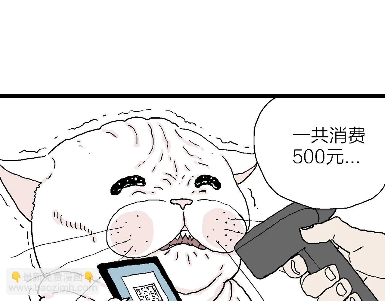 春节小剧场 第43页