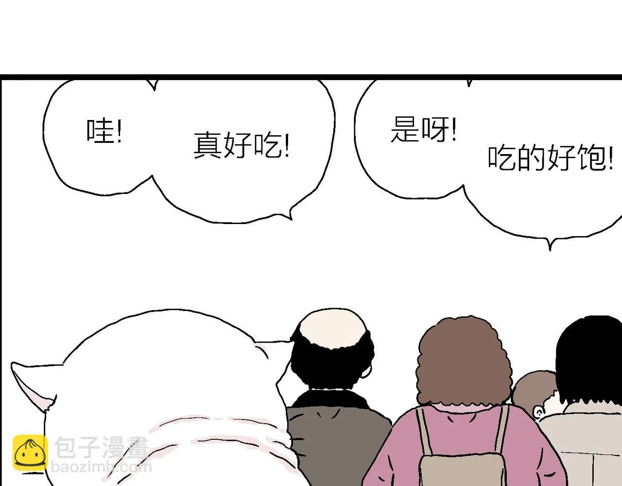 春节小剧场 第45页