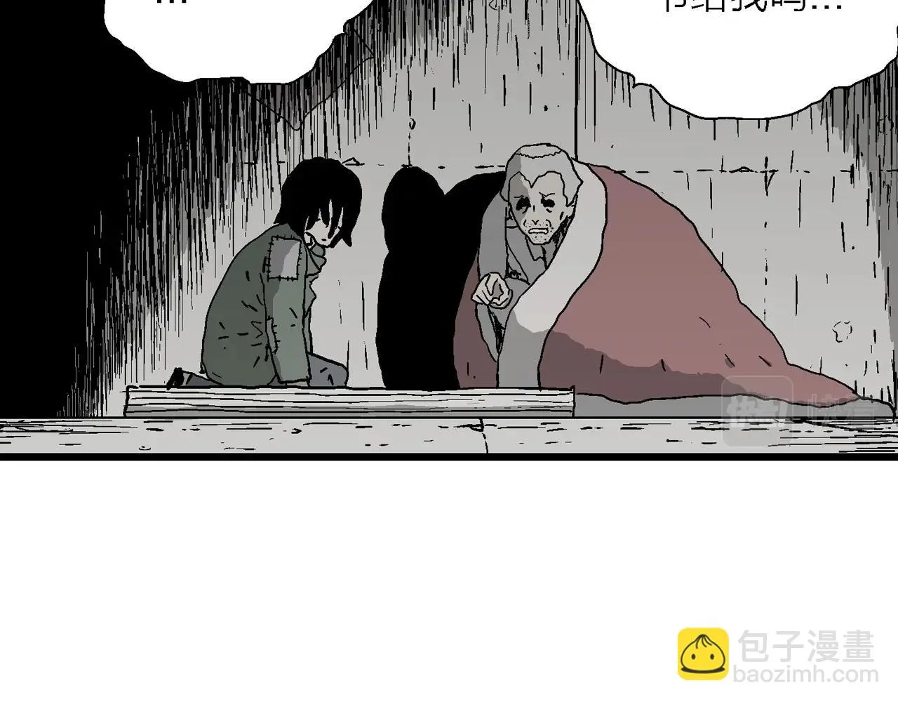 第58话 畸胎（七） 第5页