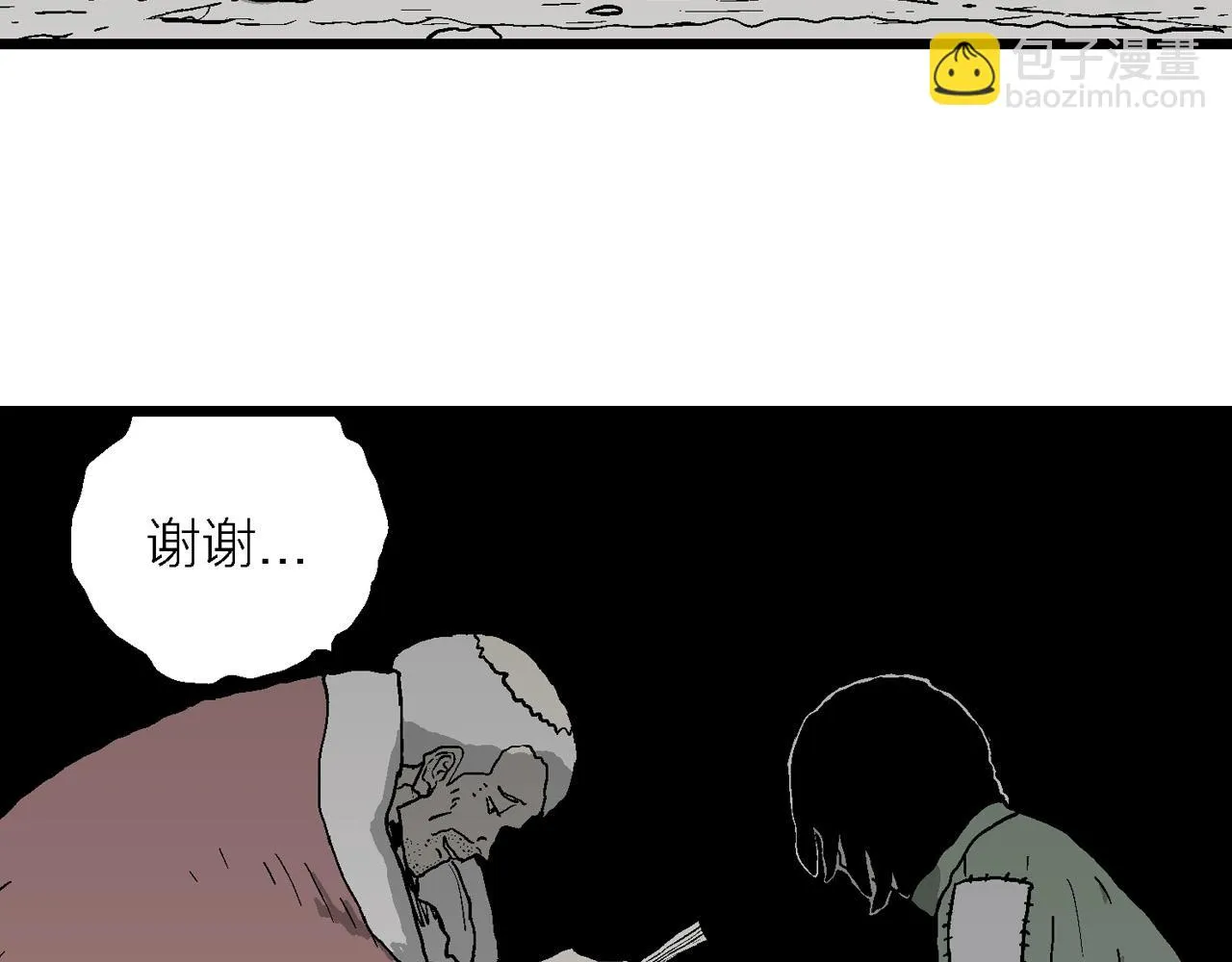 第58话 畸胎（七） 第8页
