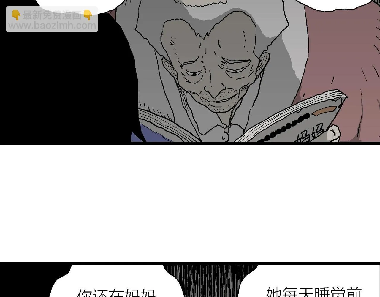 第58话 畸胎（七） 第10页
