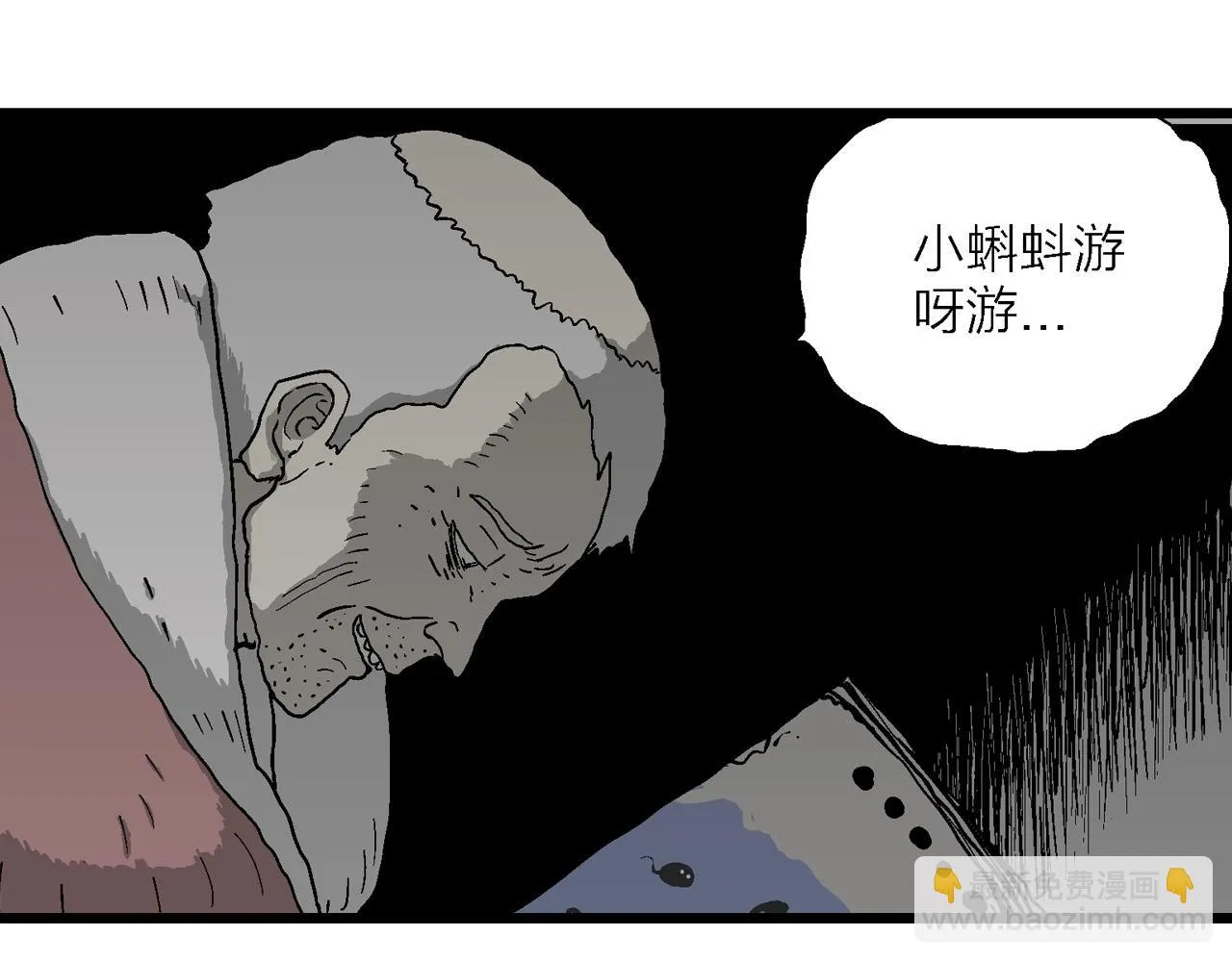 第58话 畸胎（七） 第12页
