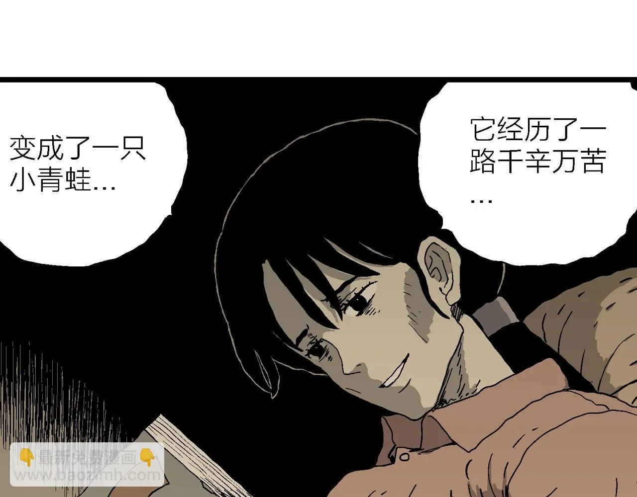 第58话 畸胎（七） 第15页
