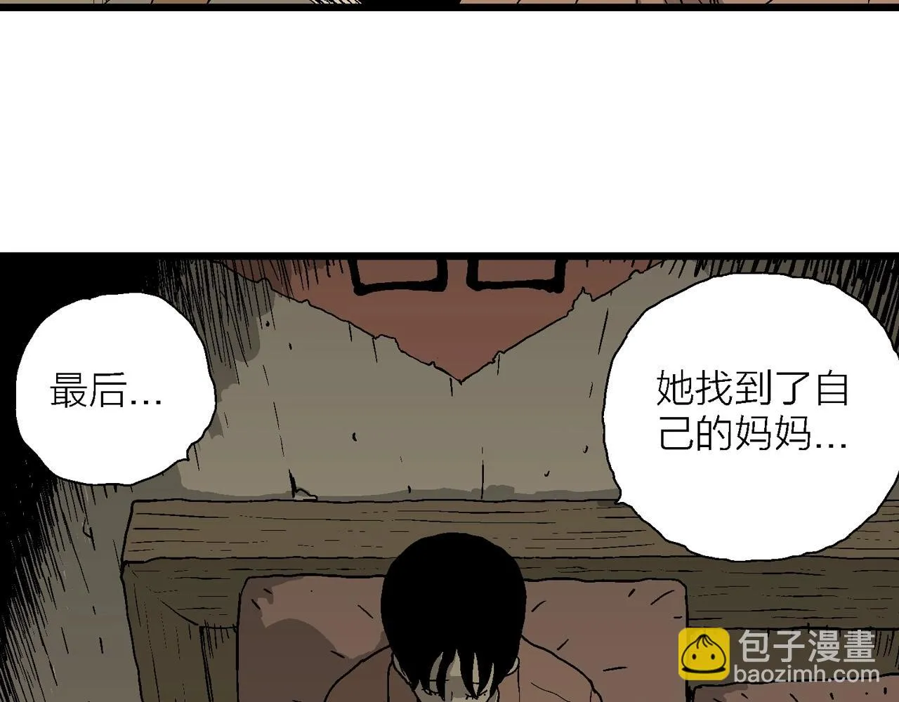 第58话 畸胎（七） 第16页