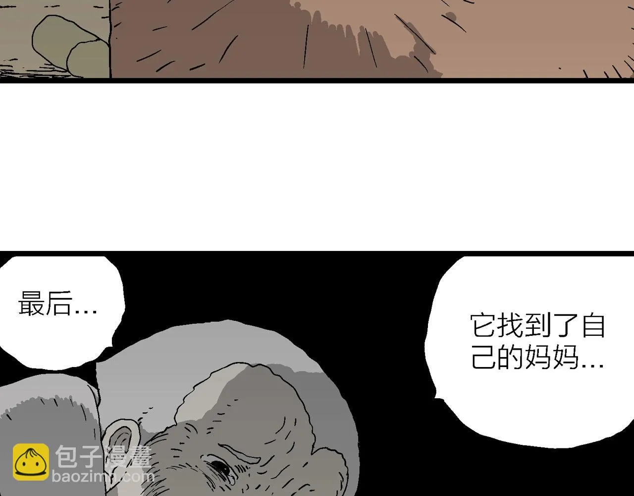 第58话 畸胎（七） 第18页