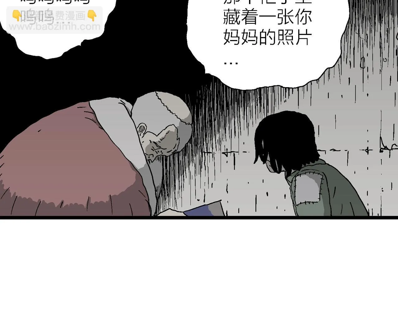 第58话 畸胎（七） 第21页