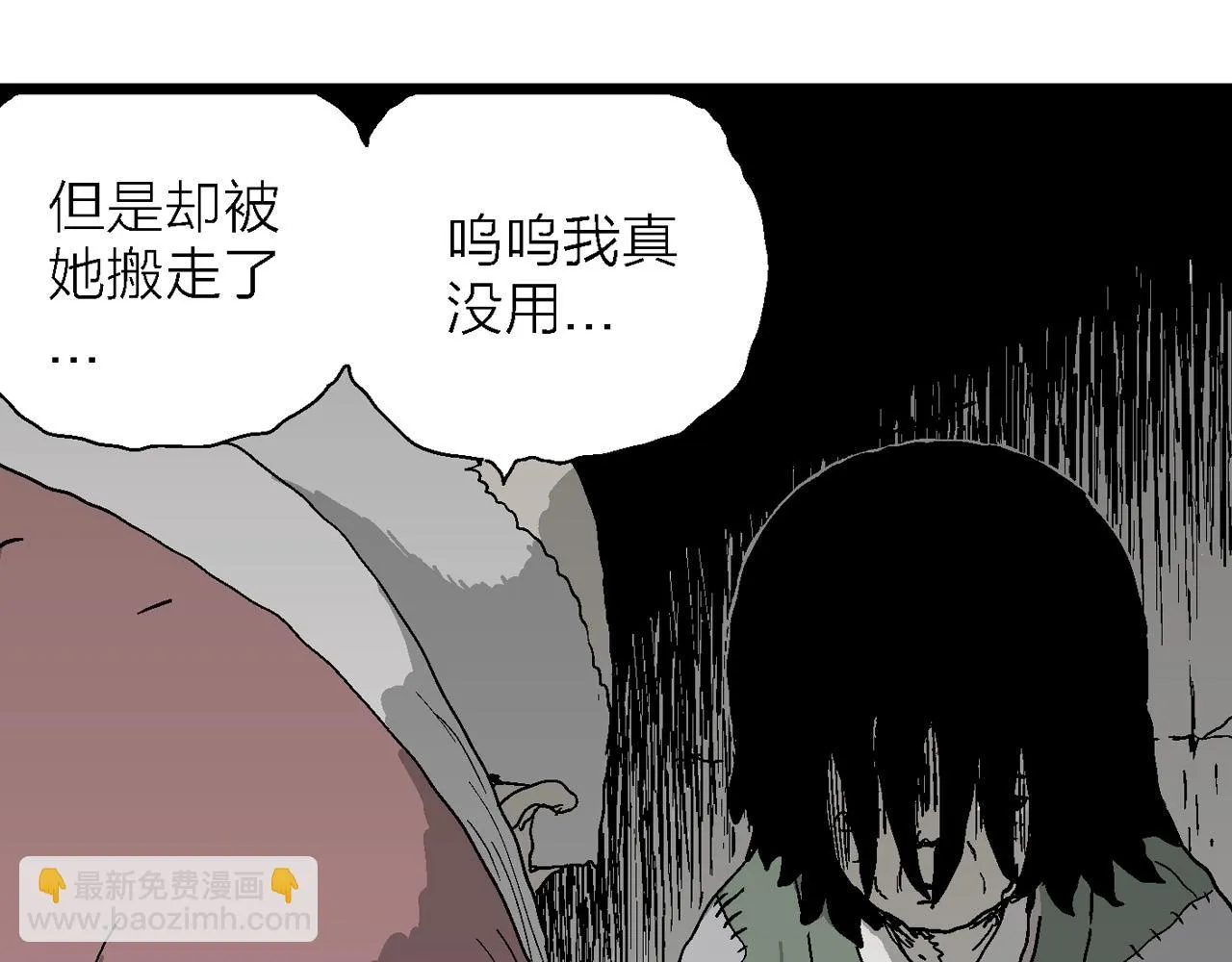 第58话 畸胎（七） 第22页