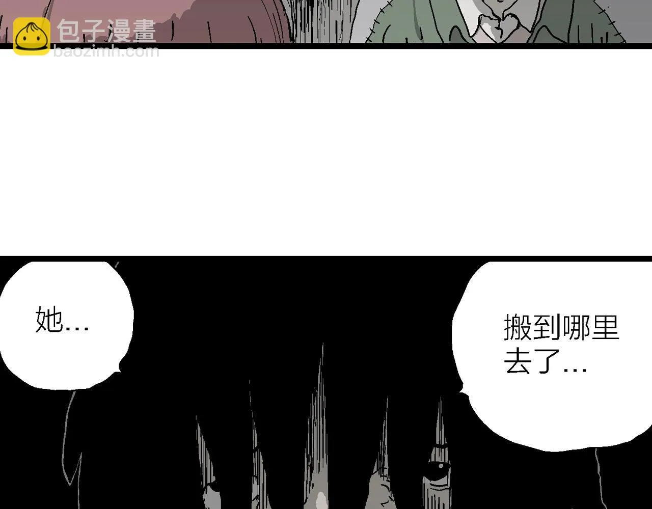 第58话 畸胎（七） 第23页