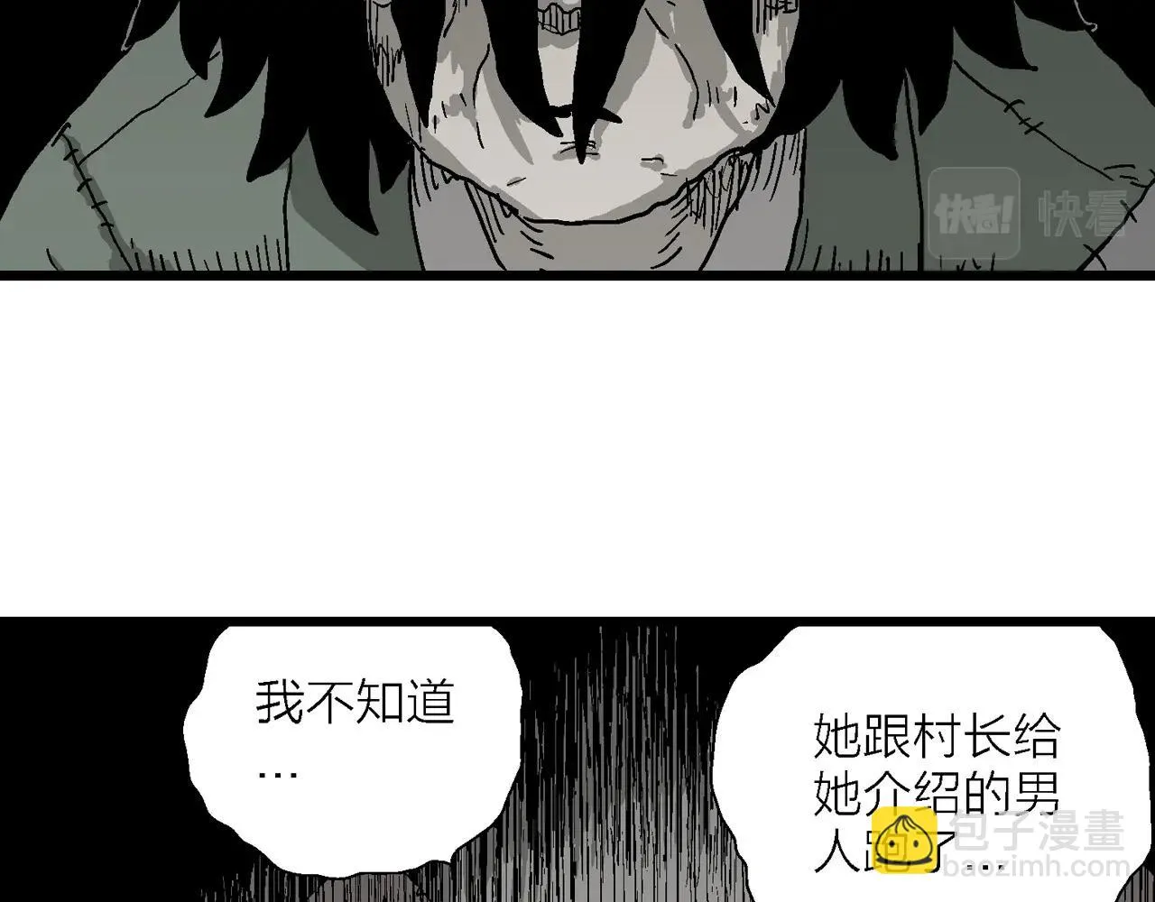 第58话 畸胎（七） 第24页