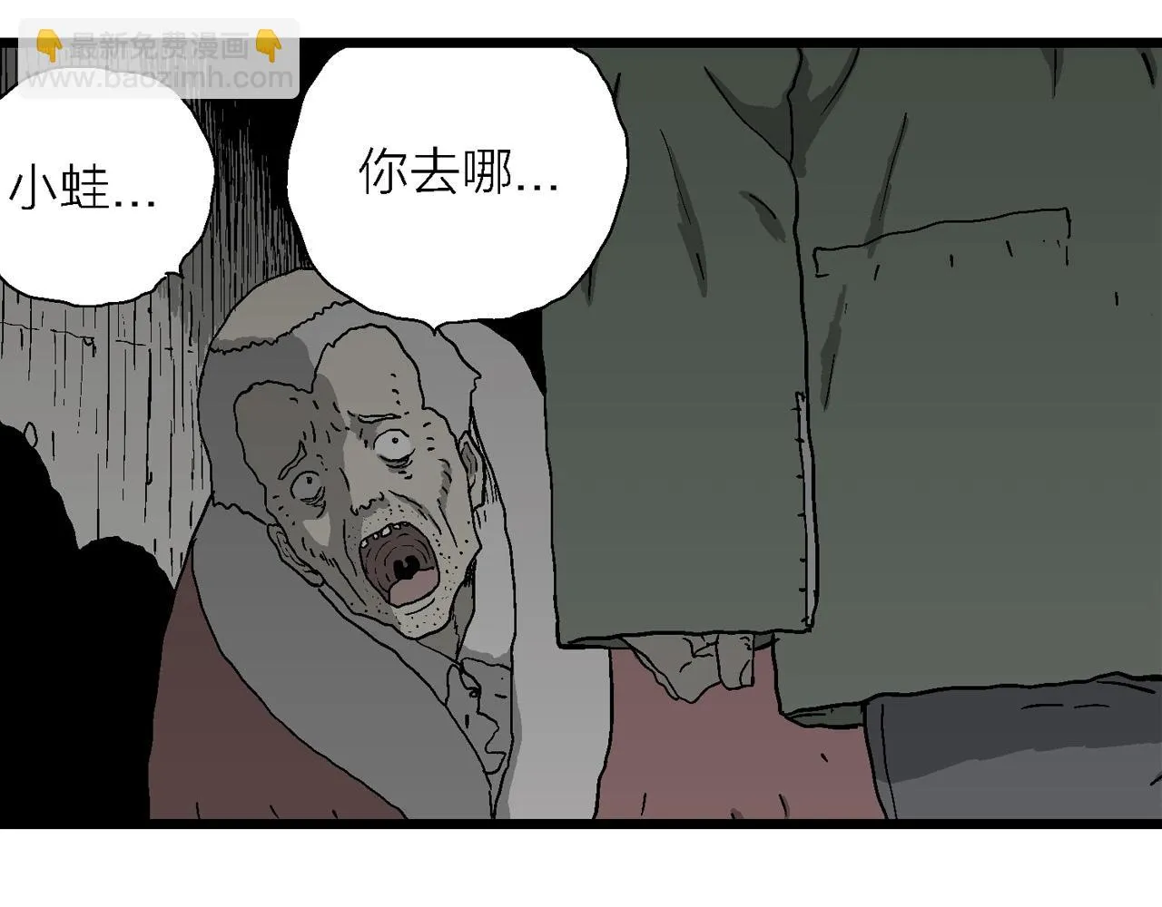 第58话 畸胎（七） 第26页