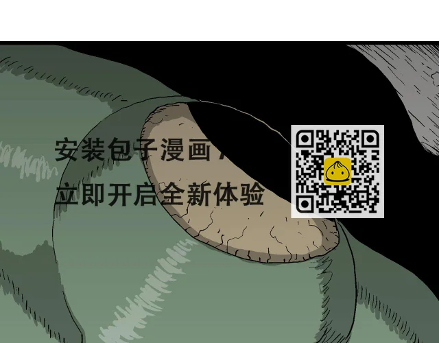 第58话 畸胎（七） 第29页