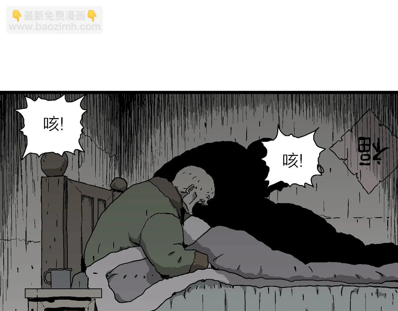 第58话 畸胎（七） 第35页