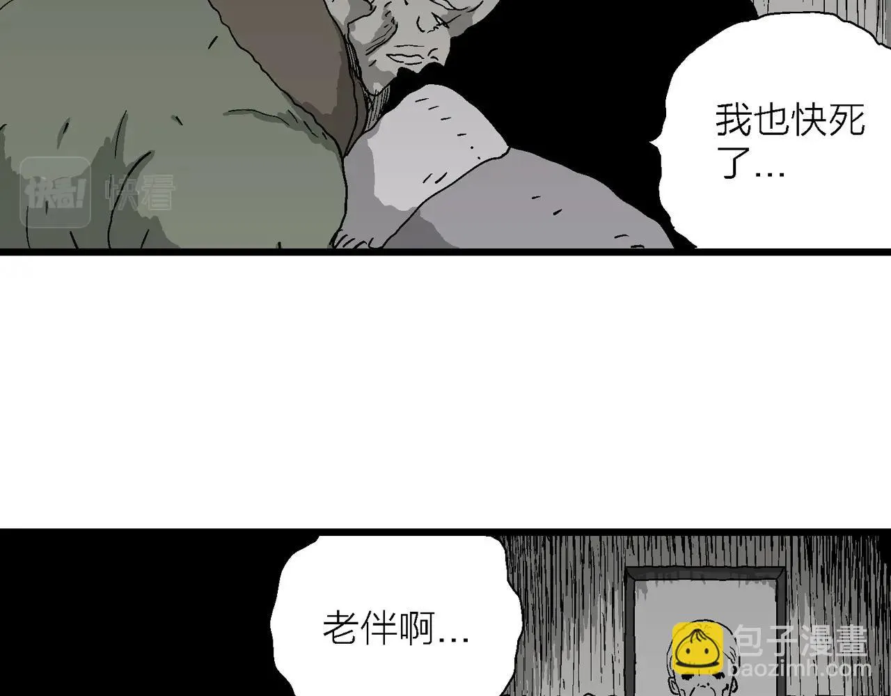 第58话 畸胎（七） 第37页