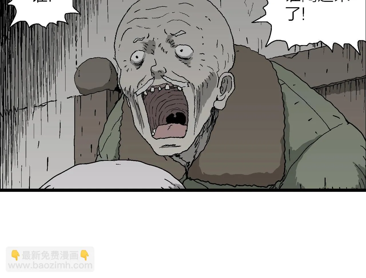 第58话 畸胎（七） 第42页