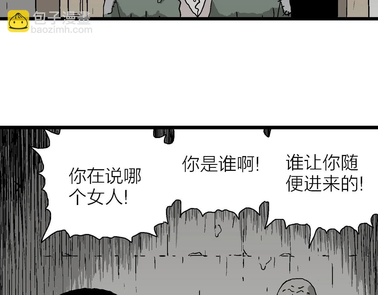 第58话 畸胎（七） 第44页