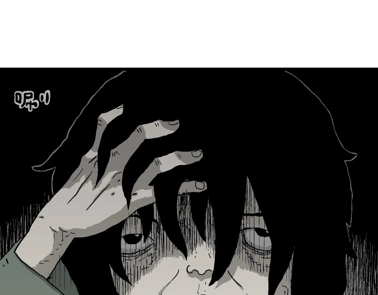 第58话 畸胎（七） 第47页