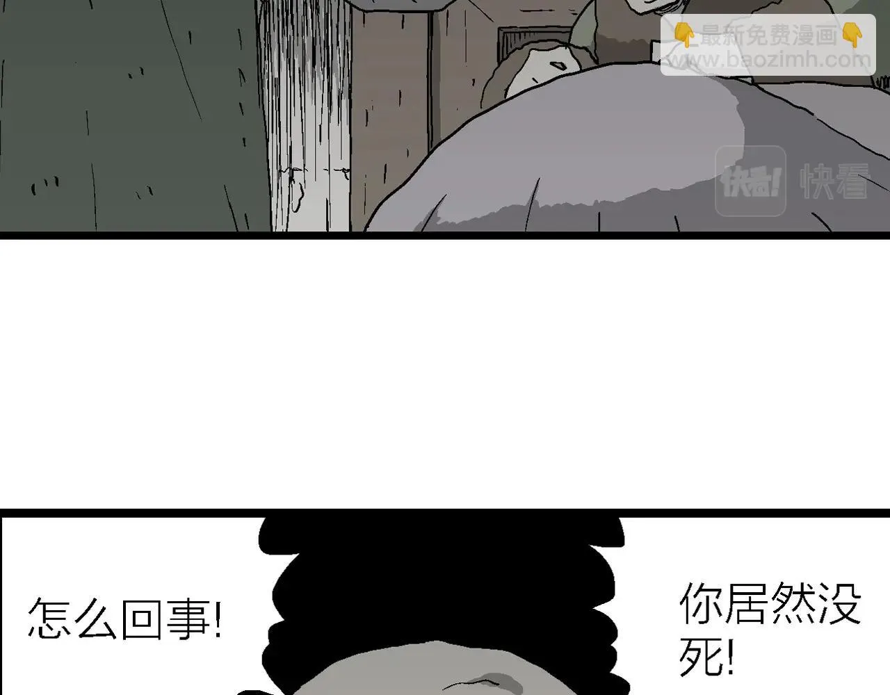 第58话 畸胎（七） 第49页