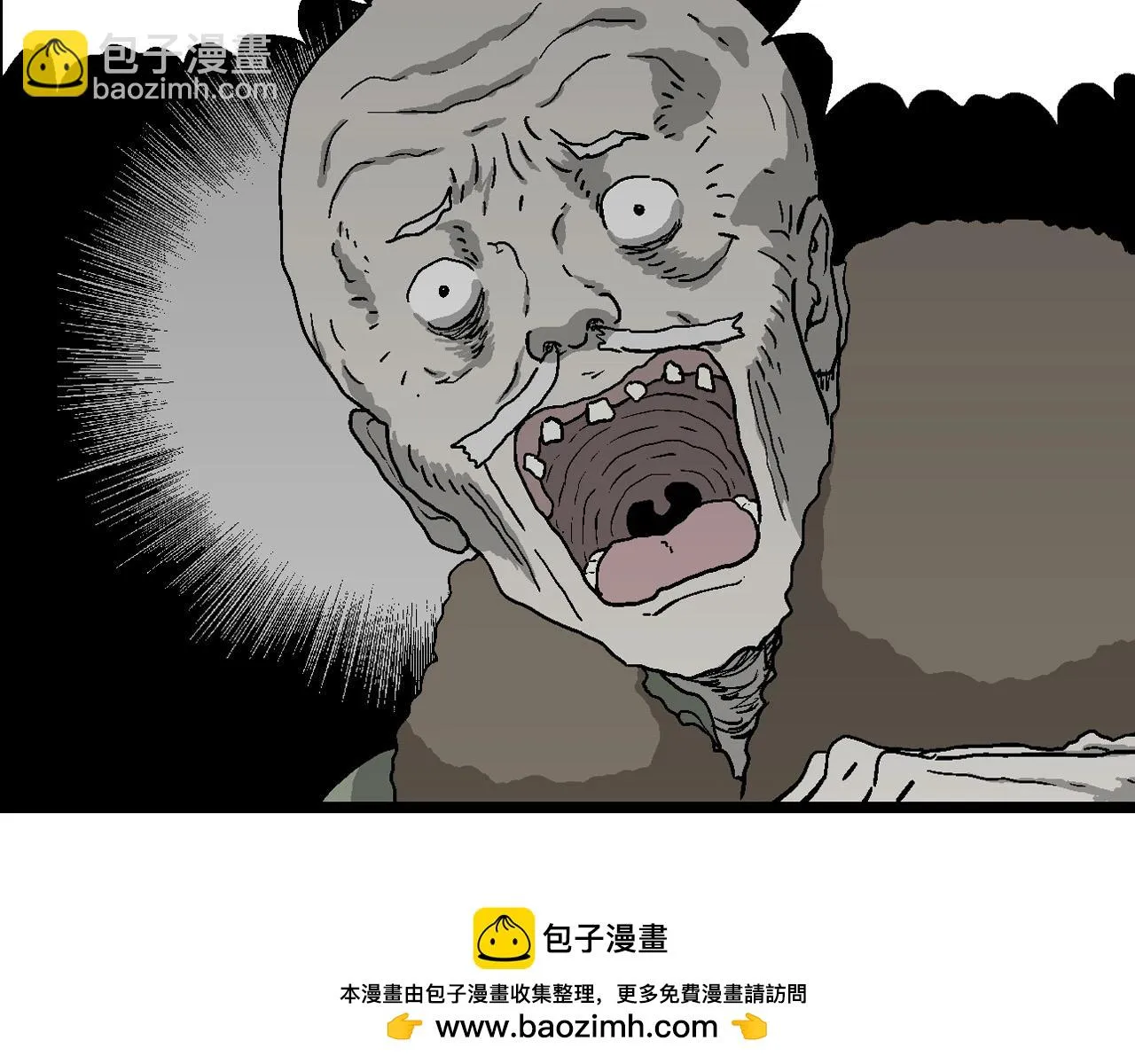 第58话 畸胎（七） 第50页