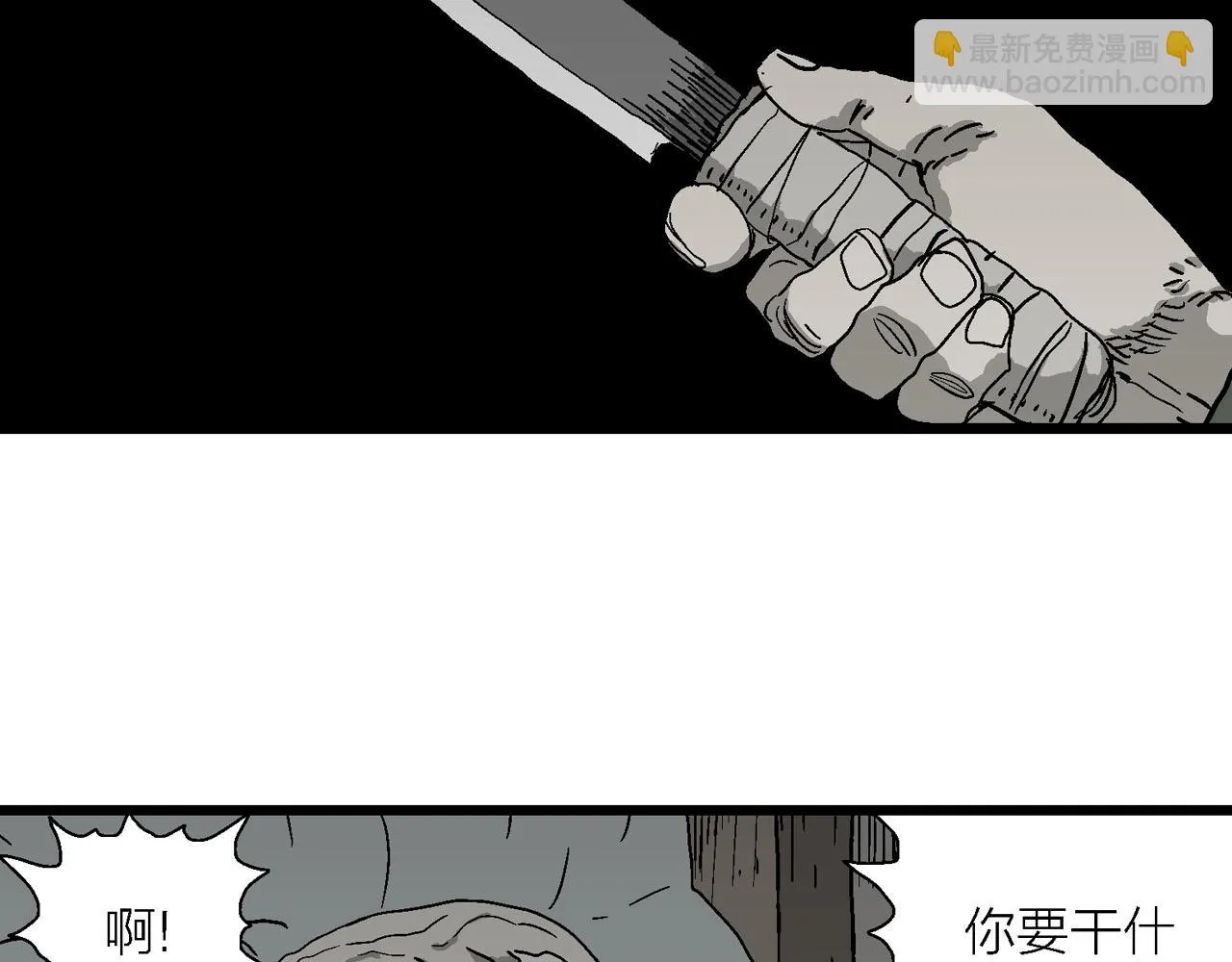 第58话 畸胎（七） 第53页