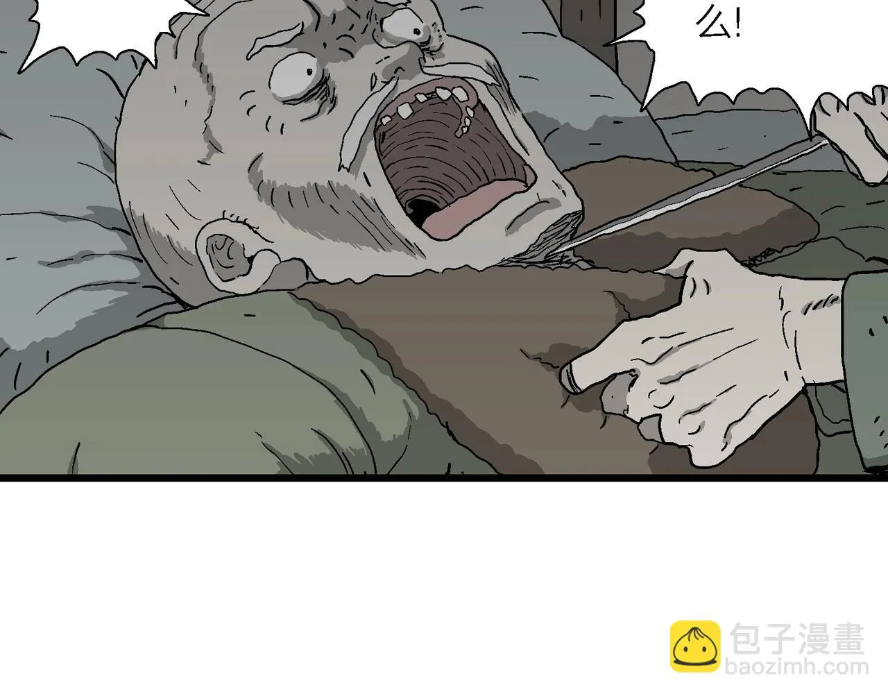 第58话 畸胎（七） 第54页