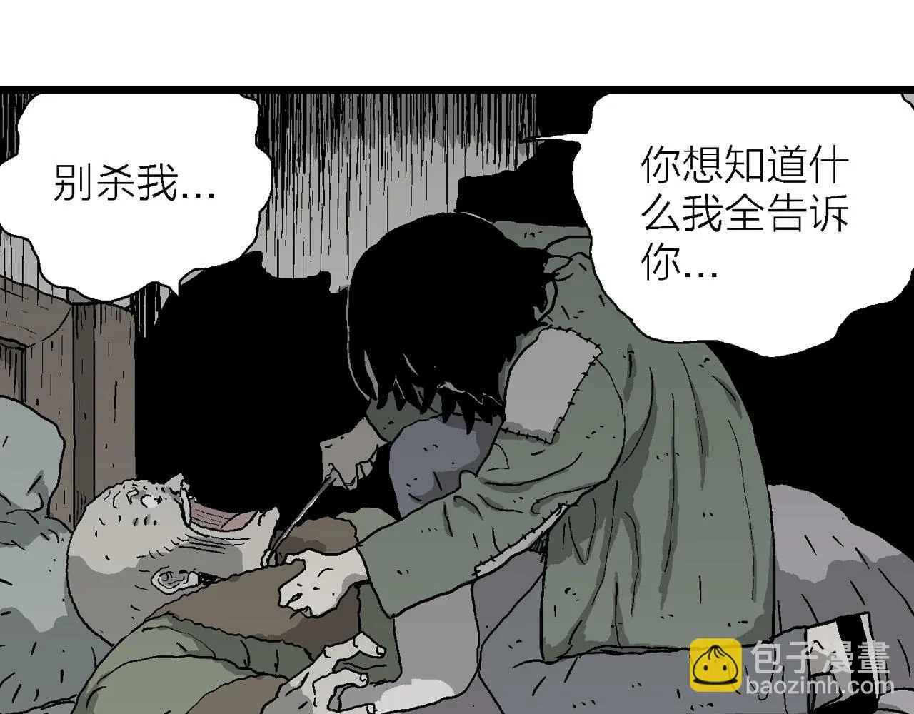 第58话 畸胎（七） 第55页