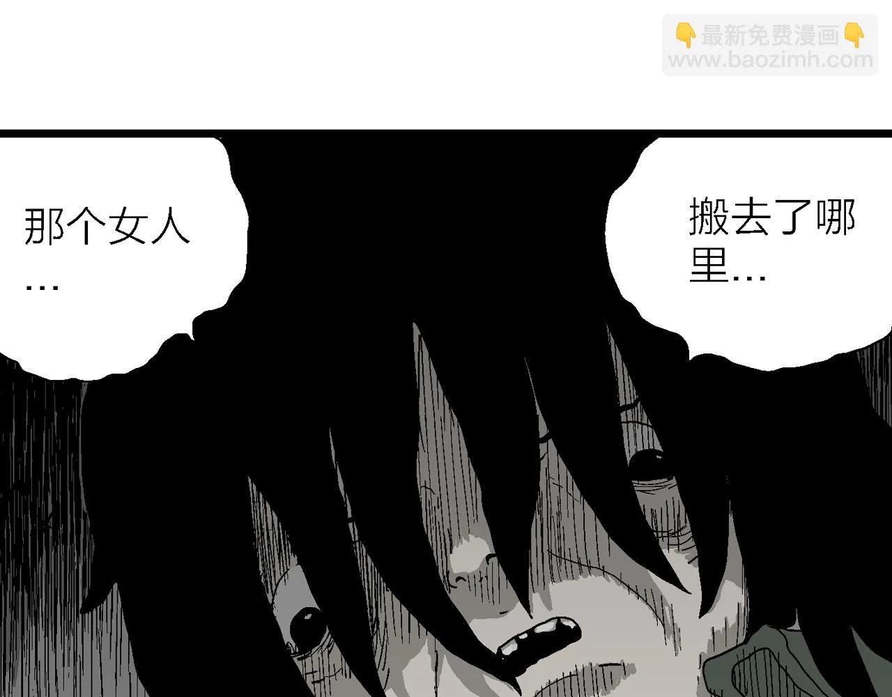 第58话 畸胎（七） 第57页