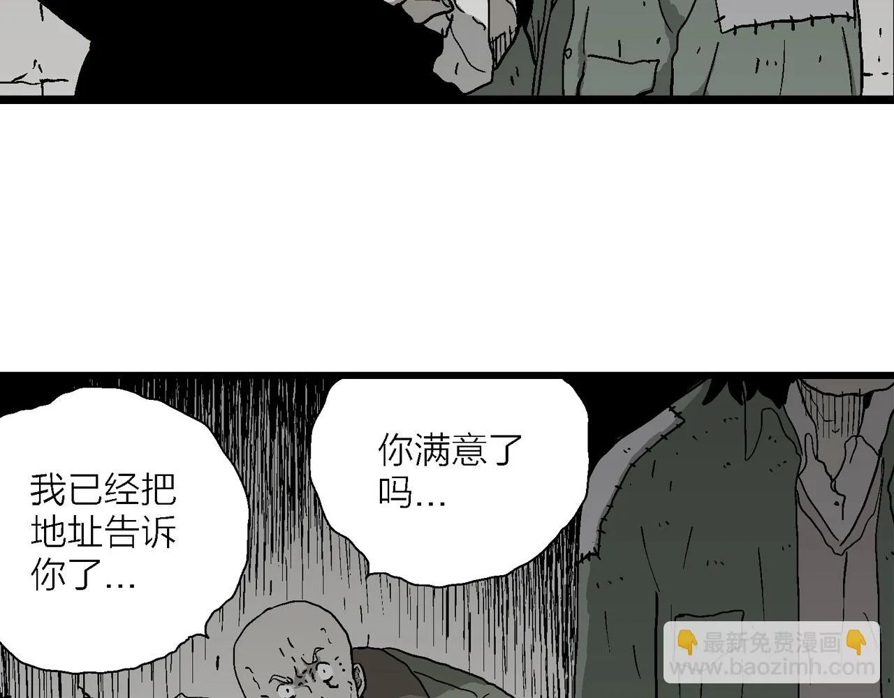 第58话 畸胎（七） 第62页