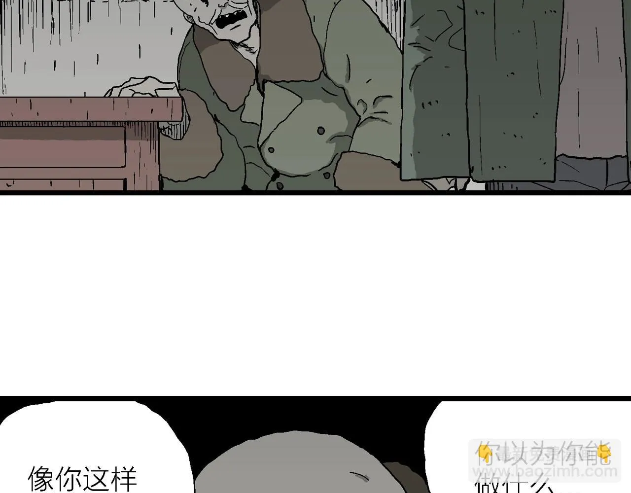 第58话 畸胎（七） 第63页