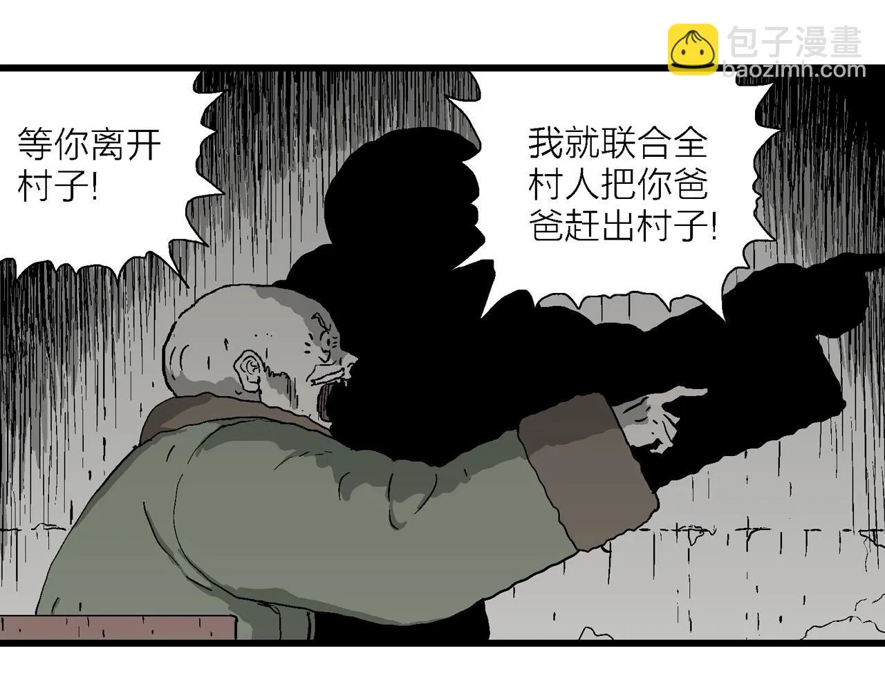 第58话 畸胎（七） 第65页