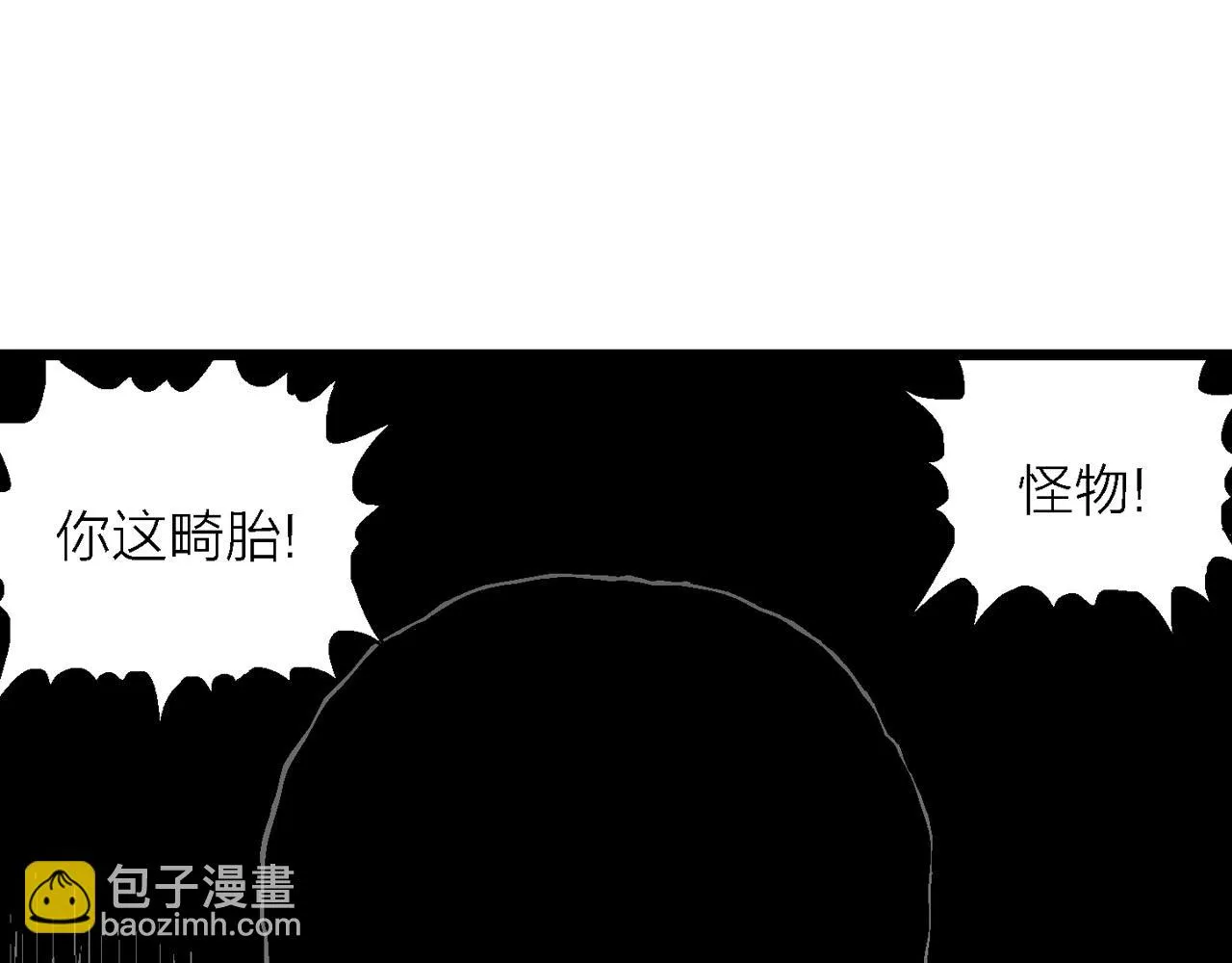 第58话 畸胎（七） 第66页