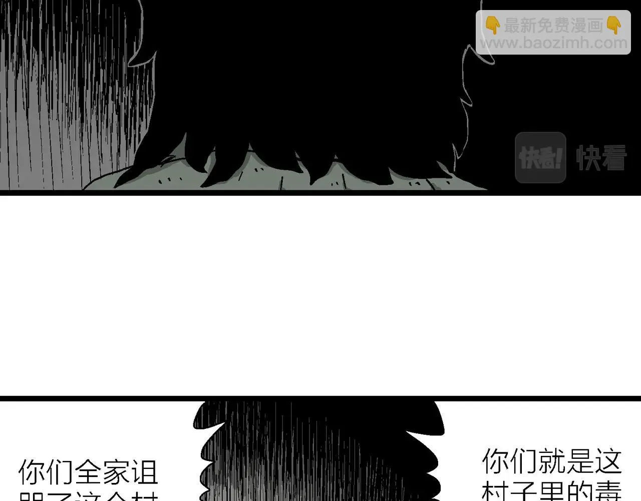 第58话 畸胎（七） 第67页